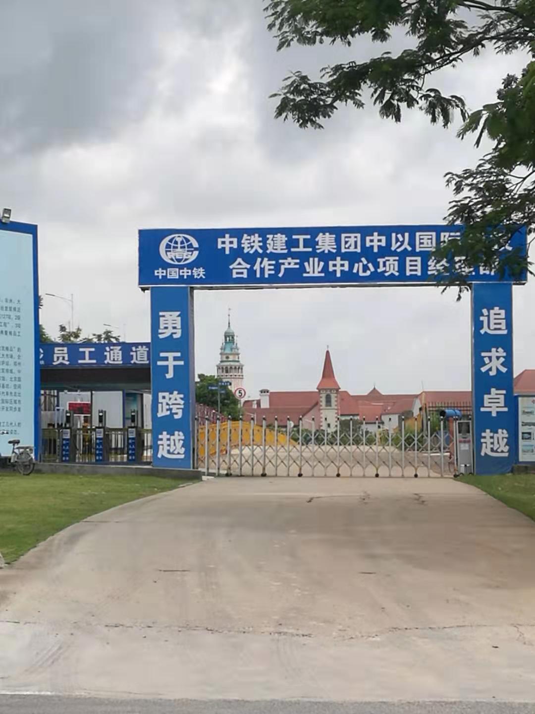 中以產業園2