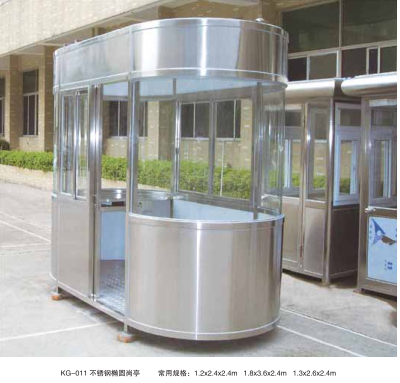 不銹鋼停車場崗亭
